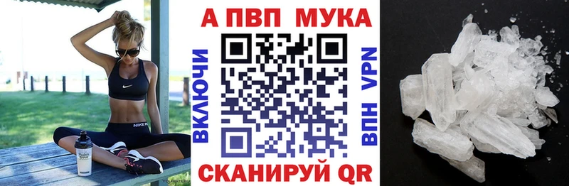 МЕГА ONION  купить наркотик  Терек  Альфа ПВП кристаллы 