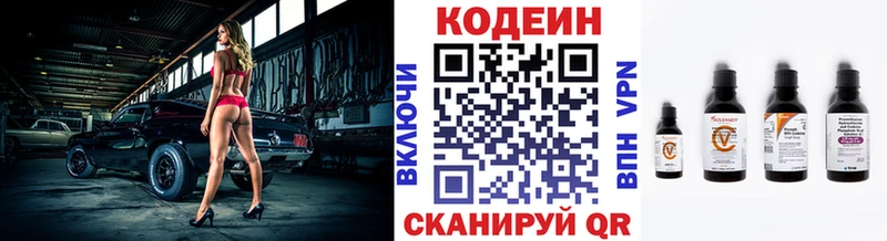 Кодеиновый сироп Lean напиток Lean (лин)  Терек 
