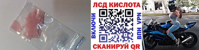 Лсд 25 экстази кислота  Терек 